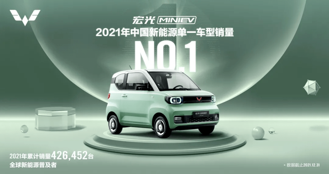 五菱汽車 點燃國貨之光，唱響中國制造最強音