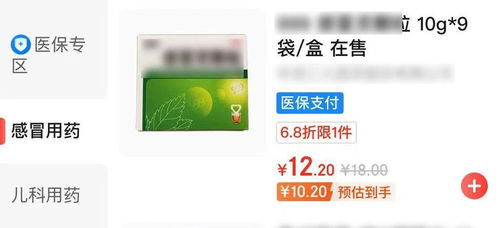 北京醫(yī)保新舉措 個(gè)人賬戶支持線上購(gòu)藥，操作指南與信息咨詢?nèi)馕?></a></div>
<div   id=